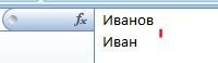 как-удалить-первый-символ-в-ячежке-таблицы-excel