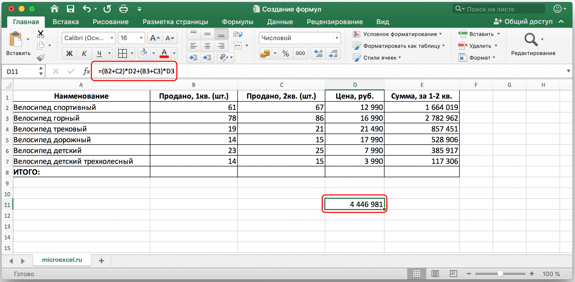 Формула нумерации строк в excel