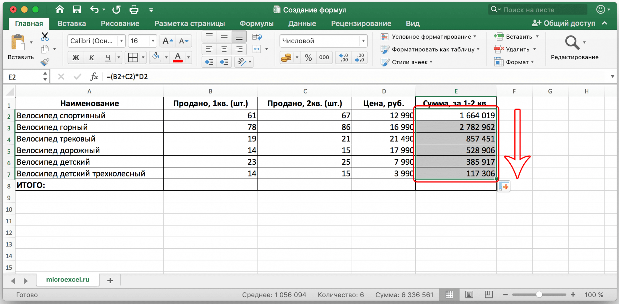 Создание формул. Знак $ в формуле excel. Как можно получить в excel. Как ставить знак степень в эксель в формуле. Как в одноя ячейку написать формулу для других ячеек эксель.