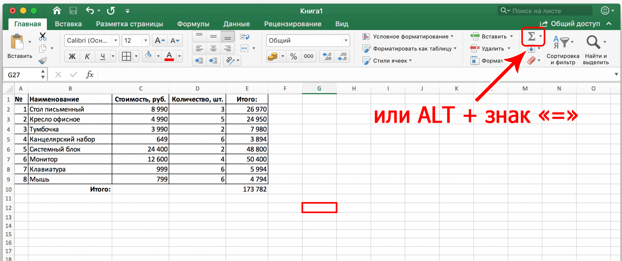 как вставить фотографию в таблицу excel