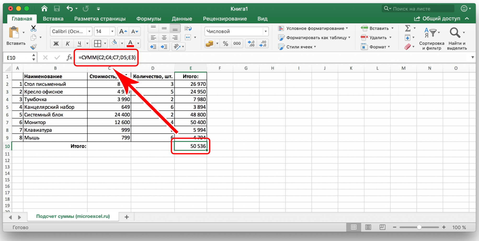 Как посчитать сумму столбца в Excel (4 варианта)