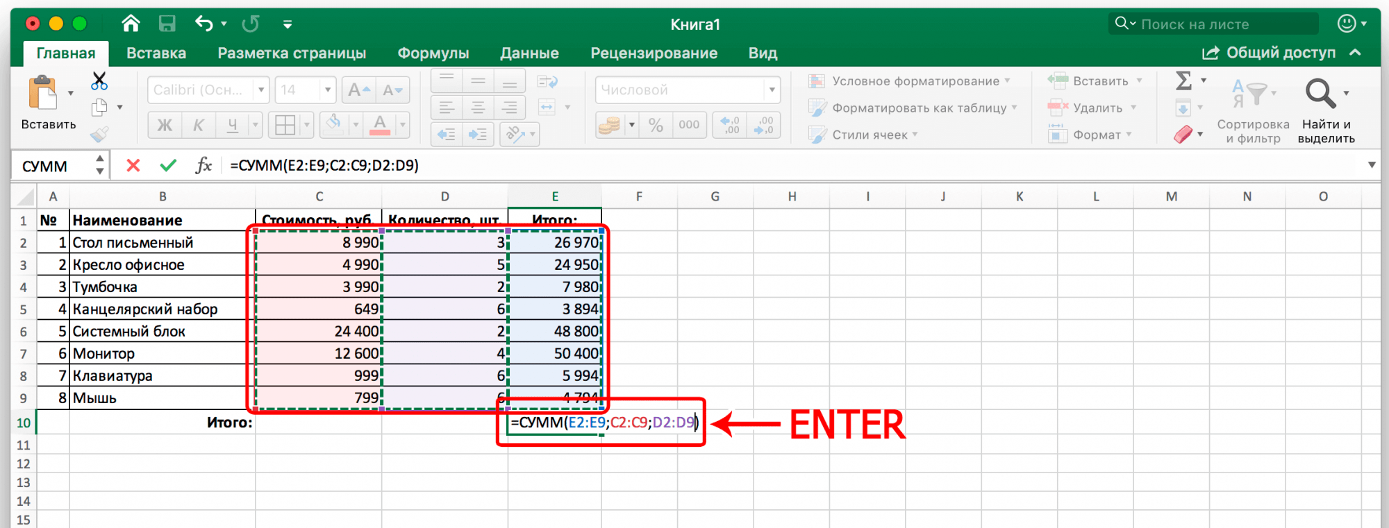 Посчитать сумму по фото