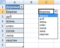 Как создать раскрывающийся список в ячейке