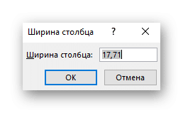 Изменение ширины столбца через контекстное меню в Excel