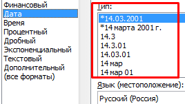 Как форматировать ячейки в Excel