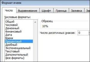 формула-prirosta-v-procentah-v-excel