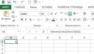 как связать данные из другого файла в Excel