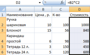 Как скопировать формулу на весь столбец в Excel