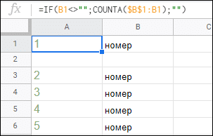 Как пронумеровать строки в Excel - сложные формулы