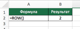 Ряд строка