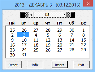 как создать выпадающий календарь в ячейке Excel