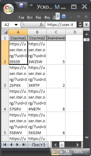 автоподбор-высоты-строчки-в-excel-по-содержому-5-методам-Настройки