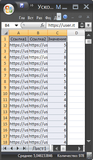 автоподбор-высоты-строчки-в-excel-по-содержому-5-методам-Настройки