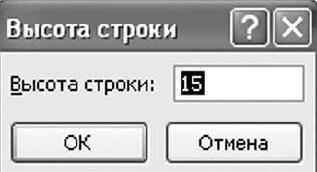 автоподбор-высоты-строчки-в-excel-по-содержому-5-методам-Настройки