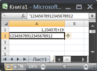 excel заменяет несколько последних цифр нулями