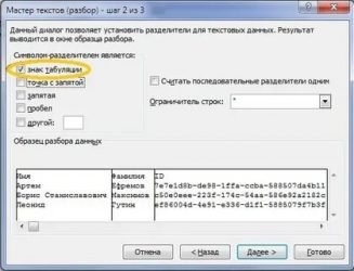 Как разбить файл CSV на столбцы?