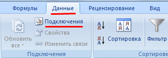 Как одновременно поделиться файлом Excel