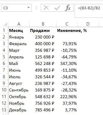 формула-prirosta-v-procentah-v-excel