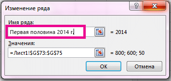 как-добавить-легенду-v-diagrammu-excel-2010