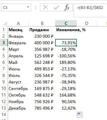 формула-prirosta-v-procentah-v-excel