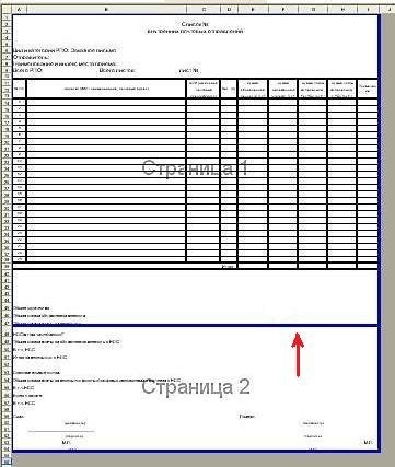 как сделать разметку страницы в Excel 2016