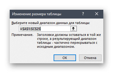 Вставка нового диапазона данных для расширения таблицы в Excel