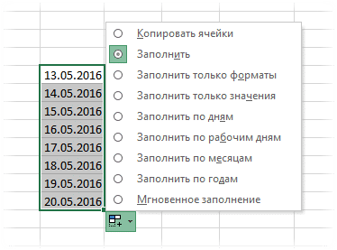 Автозаполнение дат в Excel с помощью мыши