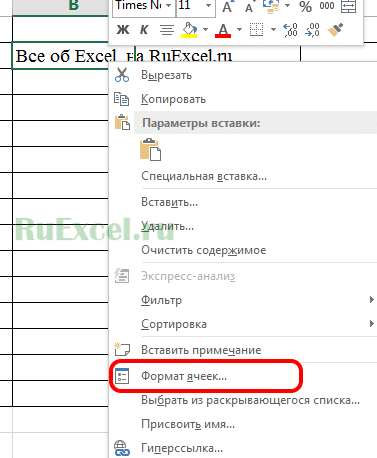 Java excel границы ячеек