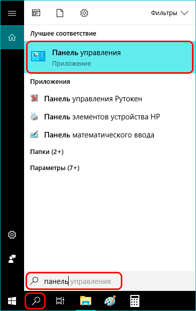 Запустить панель управления из панели поиска в Windows 10