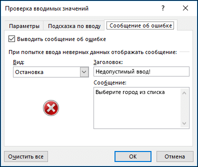 Excel сейчас не удается отобразить рисунок