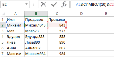 символ-переноса-строки-в-excel-как-сделать-перенос-строки-в-ячежке-excel-все-Sposaoby