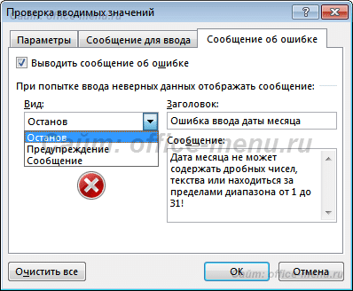 как сделать предложение в Excel