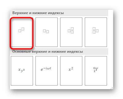 Как поставить степень в экселе