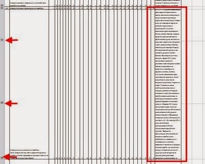 как сделать высоту строки в excel больше 409