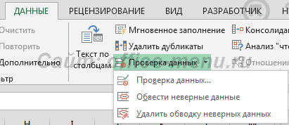 как сделать предложение в Excel