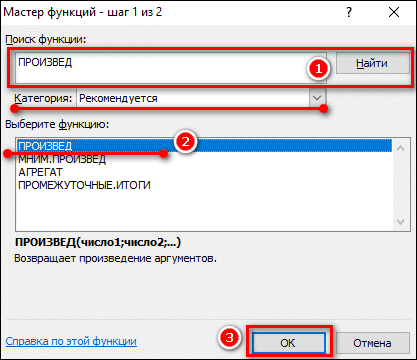 функция производить