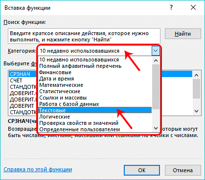 Выбор текстовых операторов в функции мастера