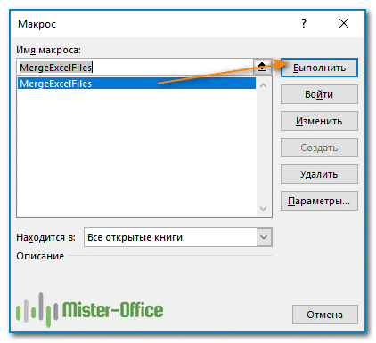 Как объединить несколько файлов excel в один