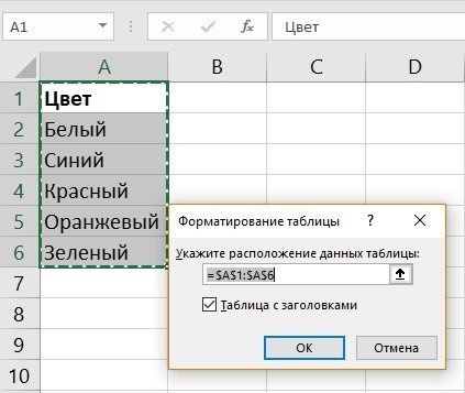 Автоматическая замена данных в Excel