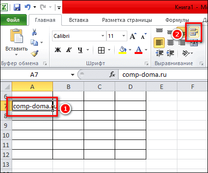 выровнять текст в ячейке