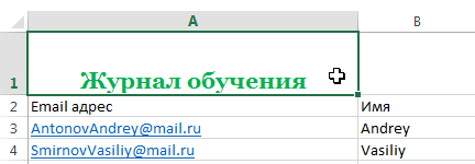 Выравнивание по высоте в Excel