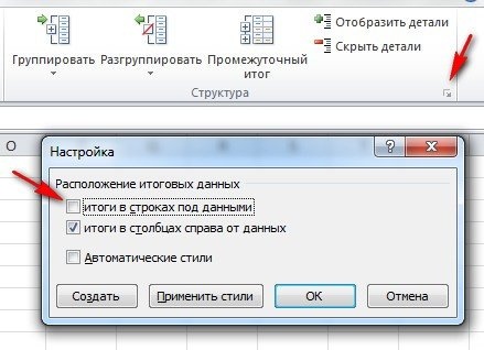 как сделать линии сгиба в Excel