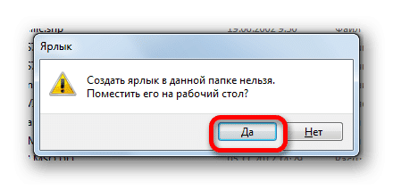 Вставьте ярлык на рабочий стол в Microsoft Excel