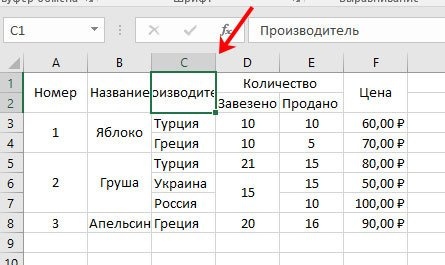 как сделать ширину столбца в Excel в сантиметрах