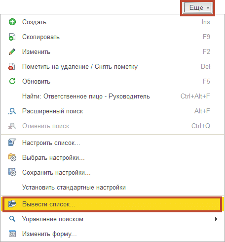 1С сохраняет вашу электронную таблицу, чтобы программно преуспеть