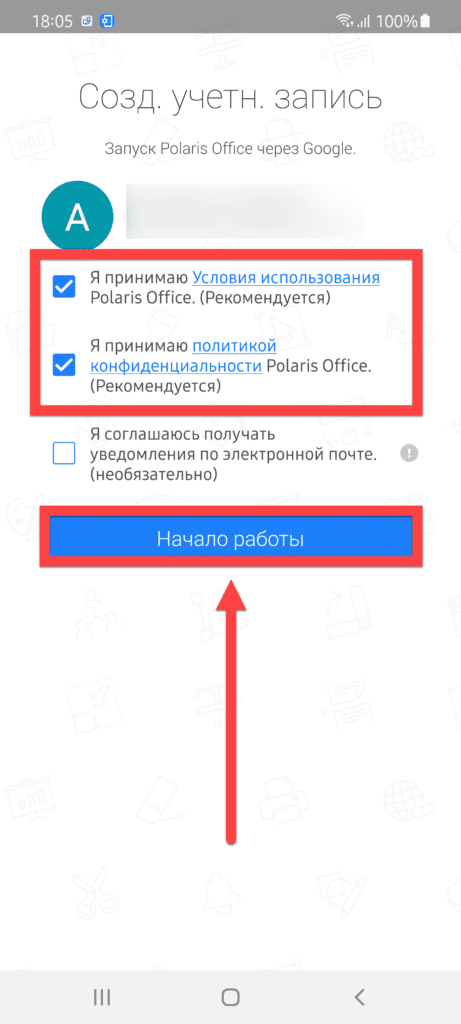 Polaris Office Android - Начало работы