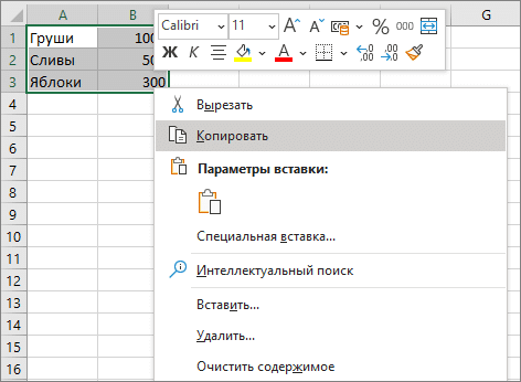 скопировать раздел документа в Excel