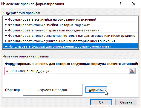 Как сравнить 2 даты в Excel - простое утверждение