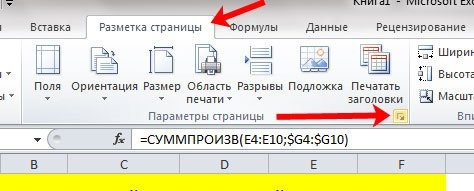 Как вставить дату и время. Мой офис разметка страницы. Параметры вставки в excel. Вставка Дата и время в Ворде. Разметка страницы в МВД.