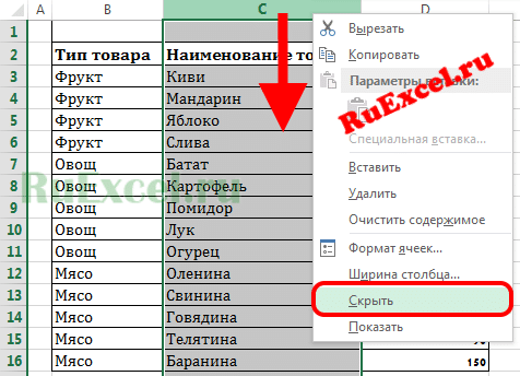 Скрыть строки в excel google